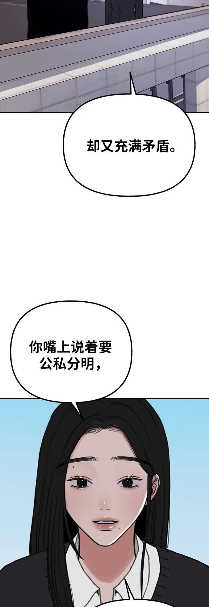 缪斯宥铭 [第24话] 为了那虚无缥缈的梦想 第23页
