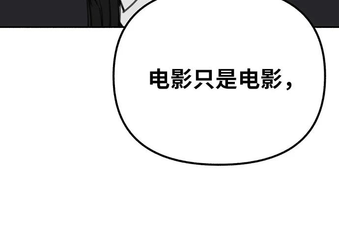 缪斯宥铭 [第24话] 为了那虚无缥缈的梦想 第24页