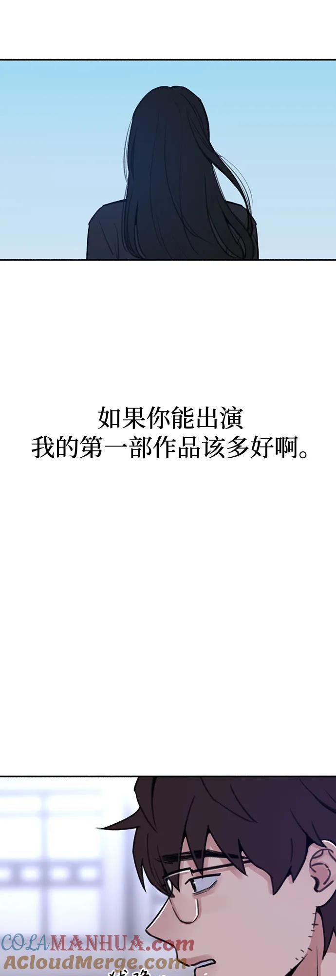缪斯宥铭 [第24话] 为了那虚无缥缈的梦想 第4页