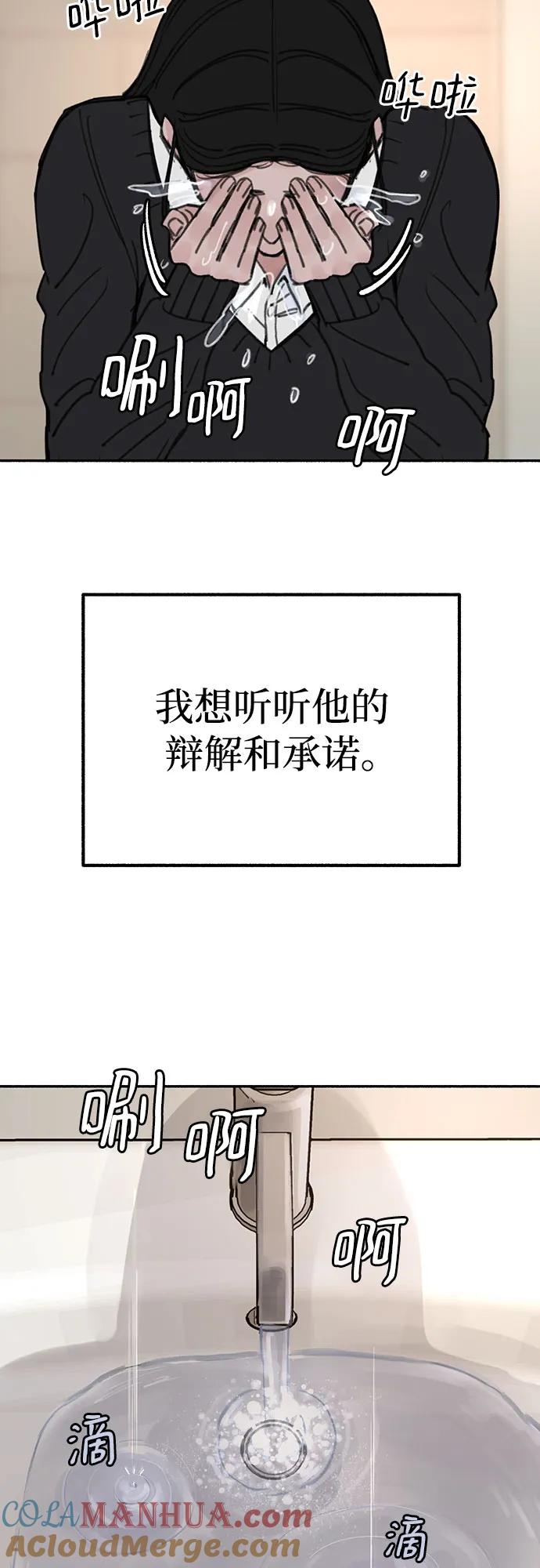 缪斯宥铭 [第24话] 为了那虚无缥缈的梦想 第37页