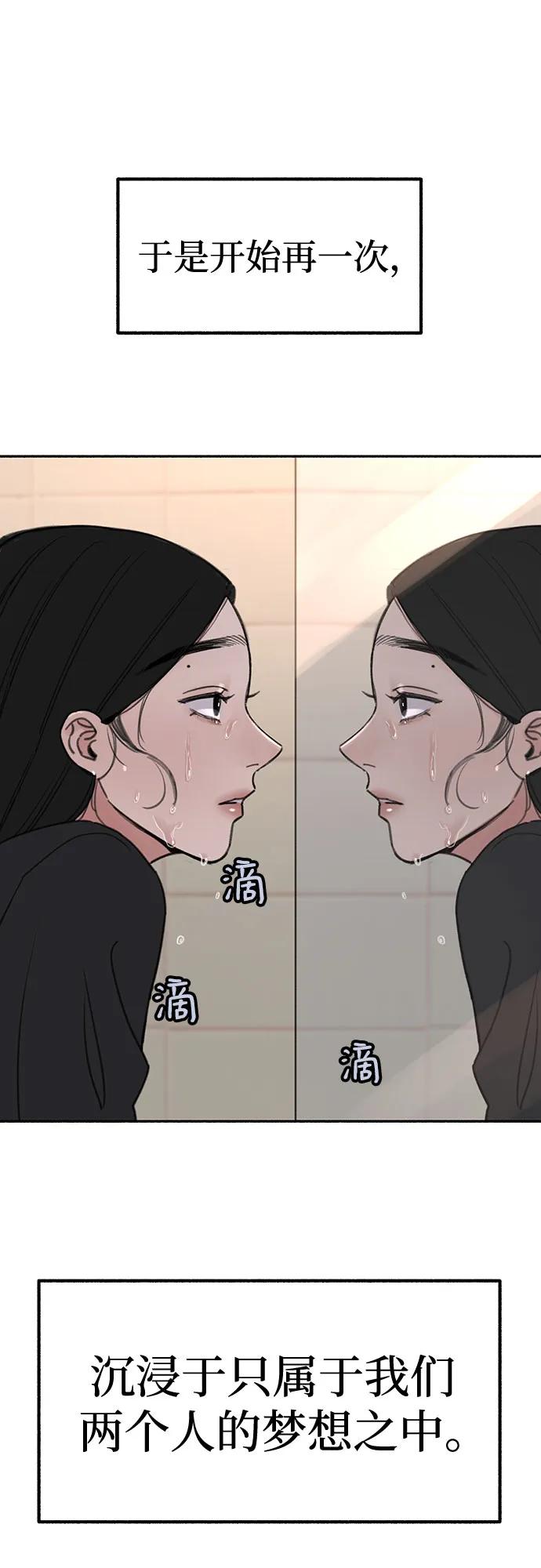 缪斯宥铭 [第24话] 为了那虚无缥缈的梦想 第41页