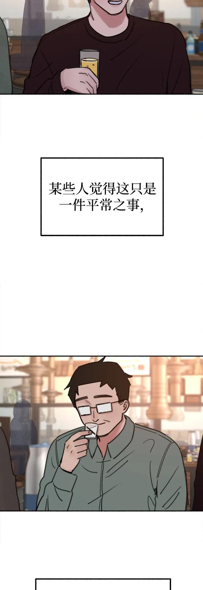 缪斯宥铭 [第24话] 为了那虚无缥缈的梦想 第59页