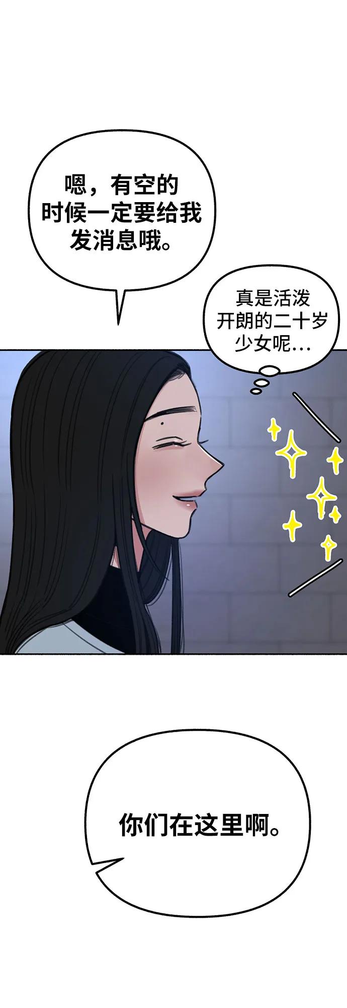 缪斯宥铭 [第24话] 为了那虚无缥缈的梦想 第68页