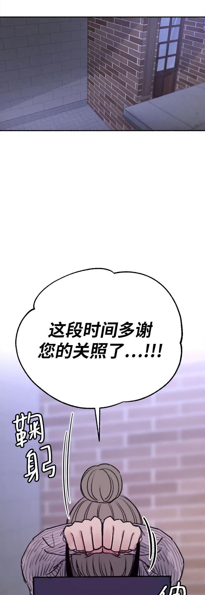 缪斯宥铭 [第24话] 为了那虚无缥缈的梦想 第62页