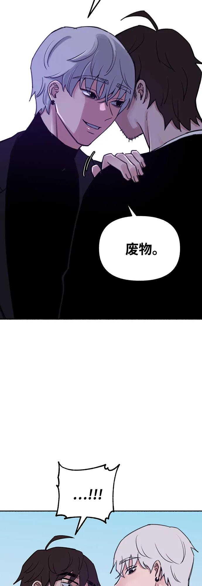 缪斯宥铭 [第24话] 为了那虚无缥缈的梦想 第51页