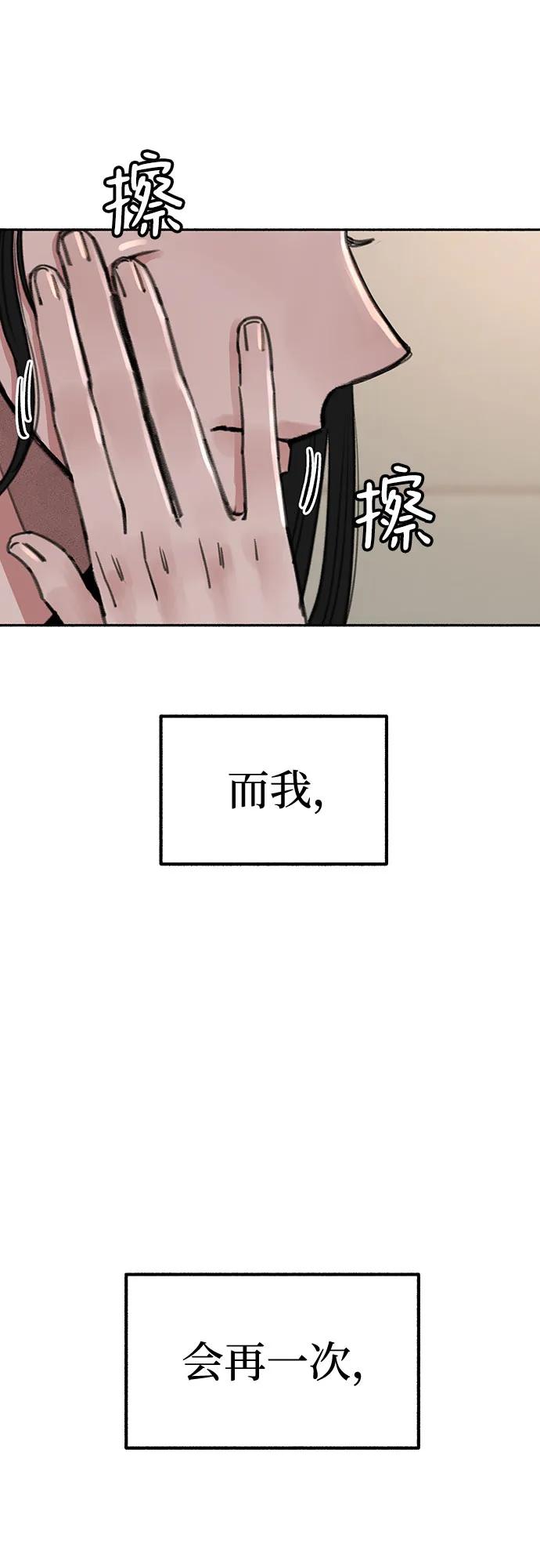 缪斯宥铭 [第24话] 为了那虚无缥缈的梦想 第42页