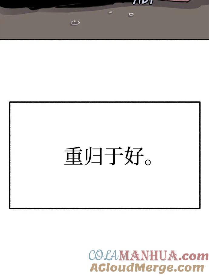 缪斯宥铭 [第24话] 为了那虚无缥缈的梦想 第40页