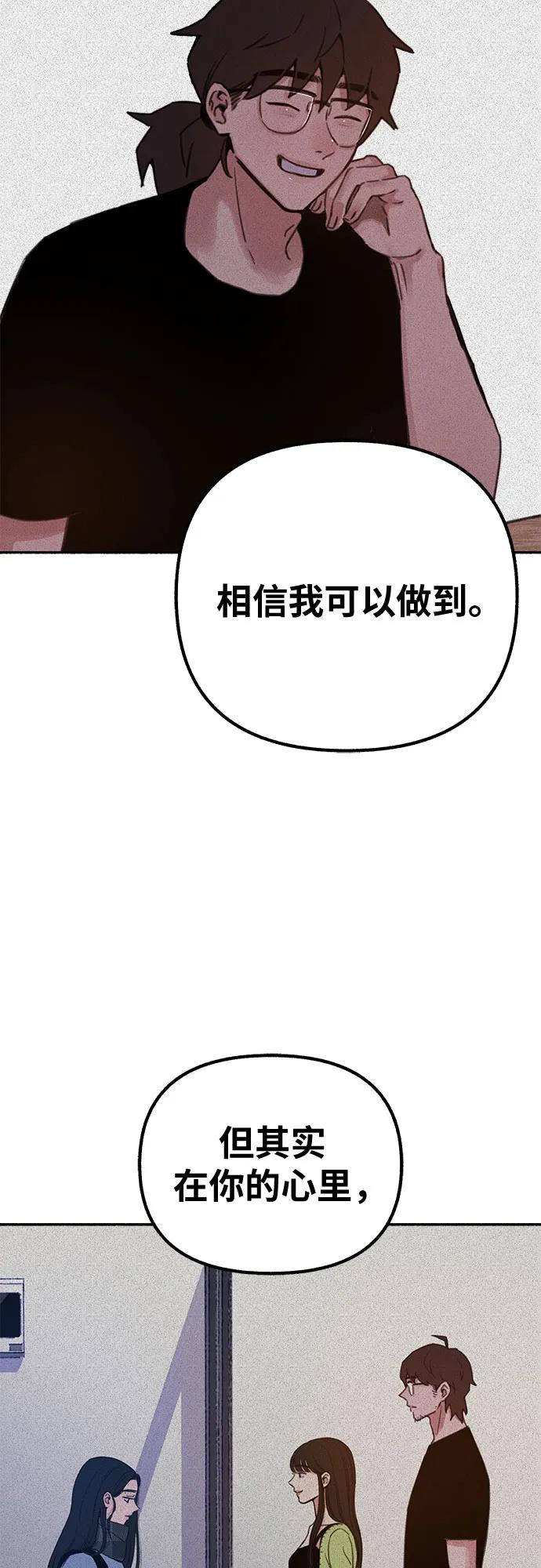 缪斯宥铭 [第24话] 为了那虚无缥缈的梦想 第26页