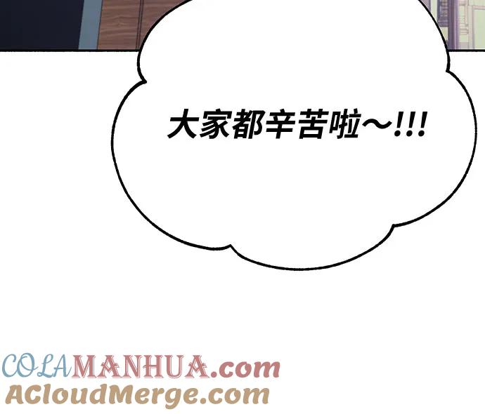 缪斯宥铭 [第24话] 为了那虚无缥缈的梦想 第55页