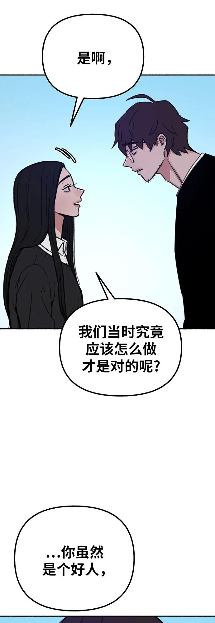 缪斯宥铭 [第24话] 为了那虚无缥缈的梦想 第21页
