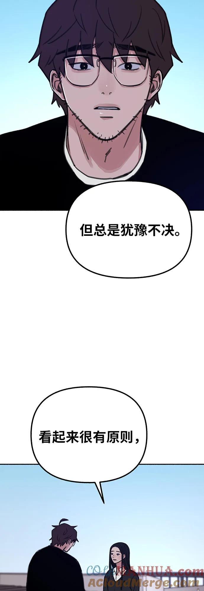 缪斯宥铭 [第24话] 为了那虚无缥缈的梦想 第22页