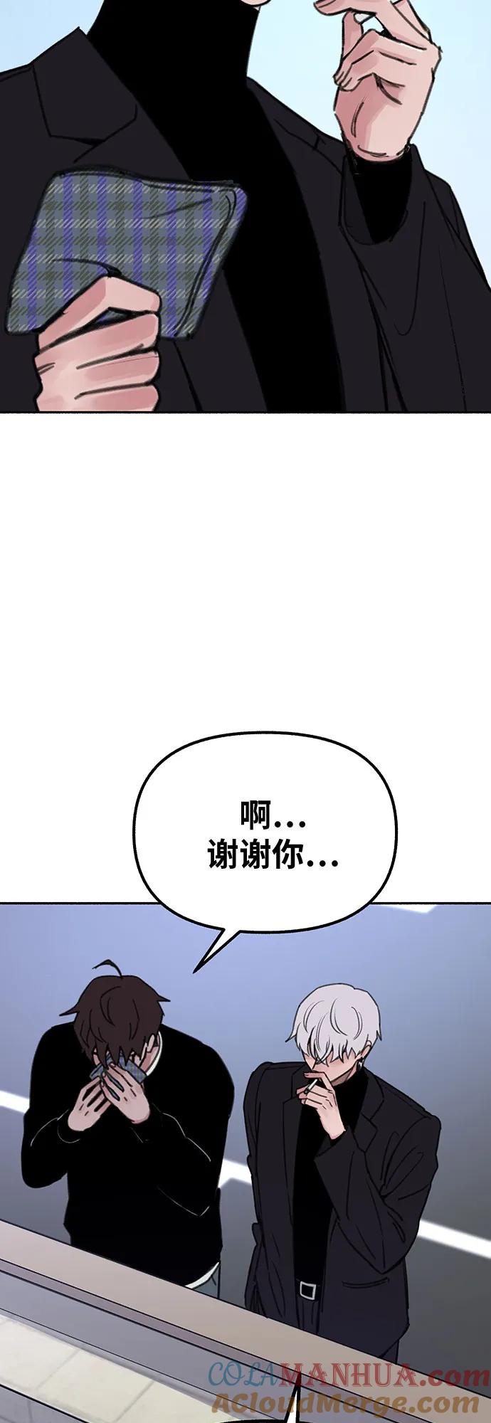 缪斯宥铭 [第24话] 为了那虚无缥缈的梦想 第46页