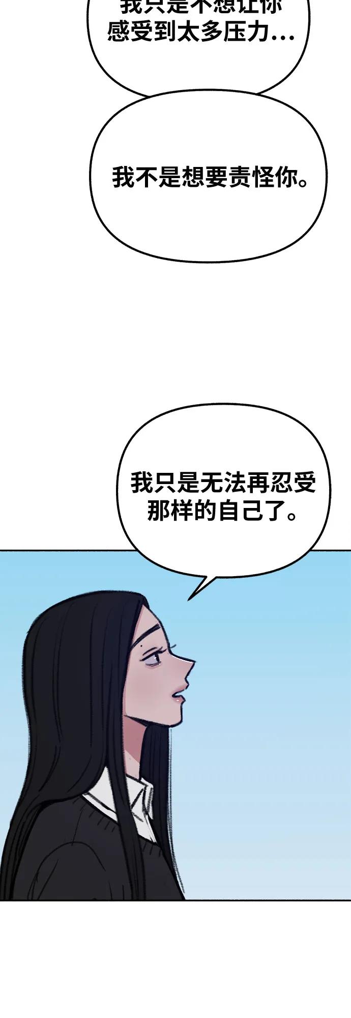 缪斯宥铭 [第24话] 为了那虚无缥缈的梦想 第30页