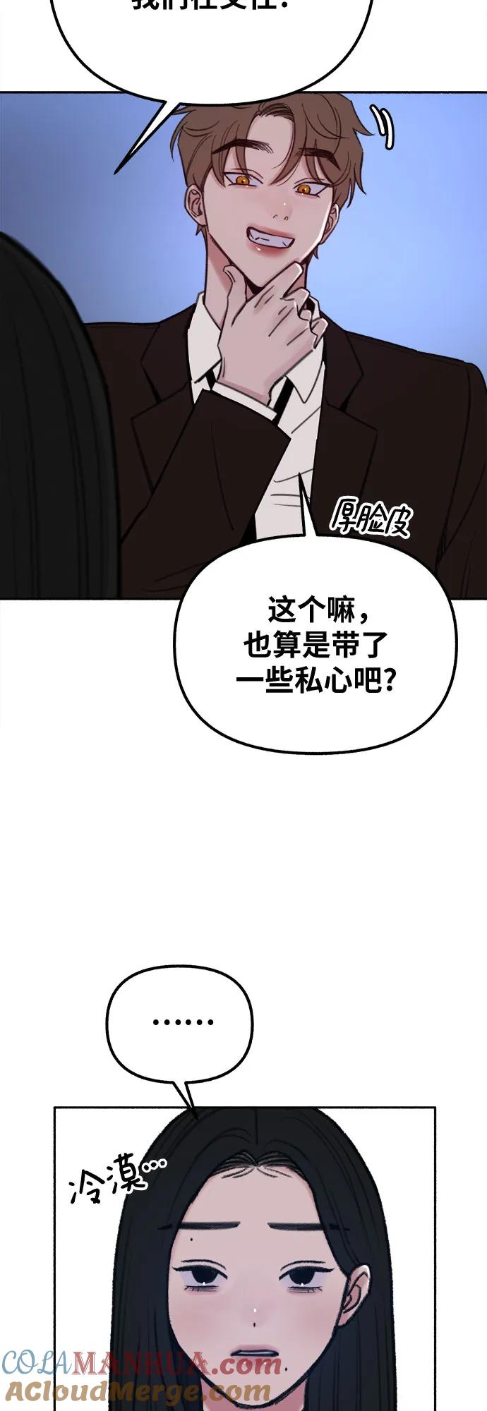 缪斯宥铭 [第25话] 第一幕结束 第9页