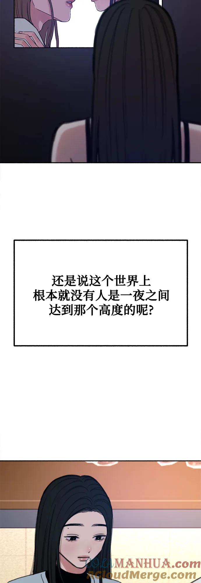 缪斯宥铭 [第25话] 第一幕结束 第48页