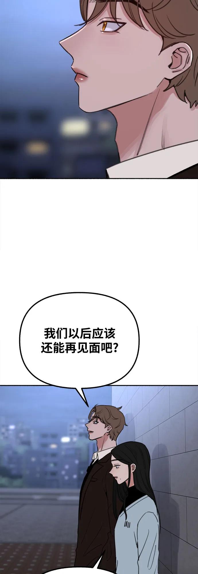 缪斯宥铭 [第25话] 第一幕结束 第14页