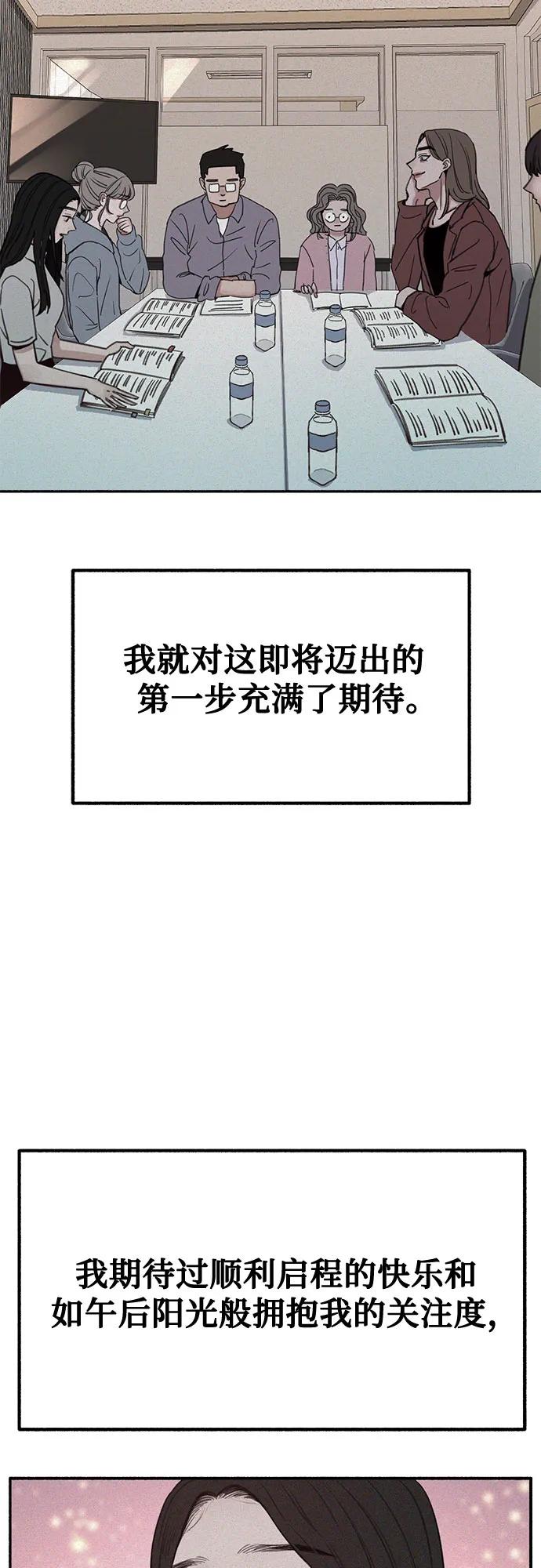 缪斯宥铭 [第25话] 第一幕结束 第34页