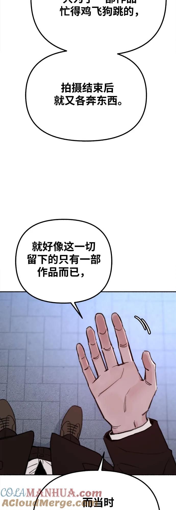 缪斯宥铭 [第25话] 第一幕结束 第18页