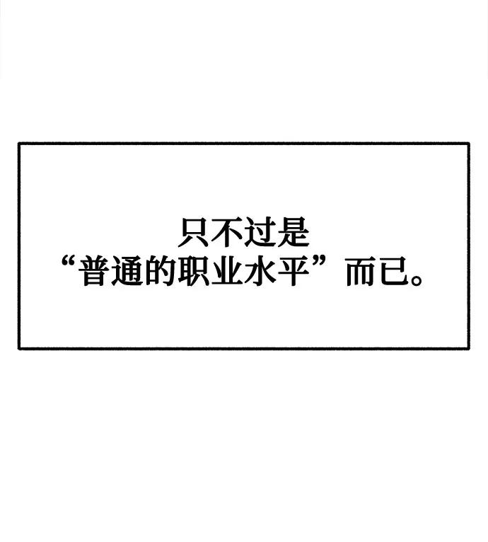 缪斯宥铭 [第25话] 第一幕结束 第46页
