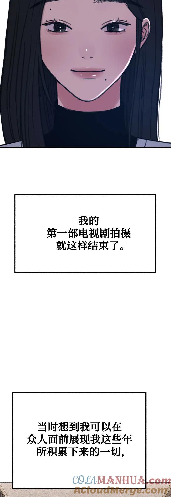 缪斯宥铭 [第25话] 第一幕结束 第33页