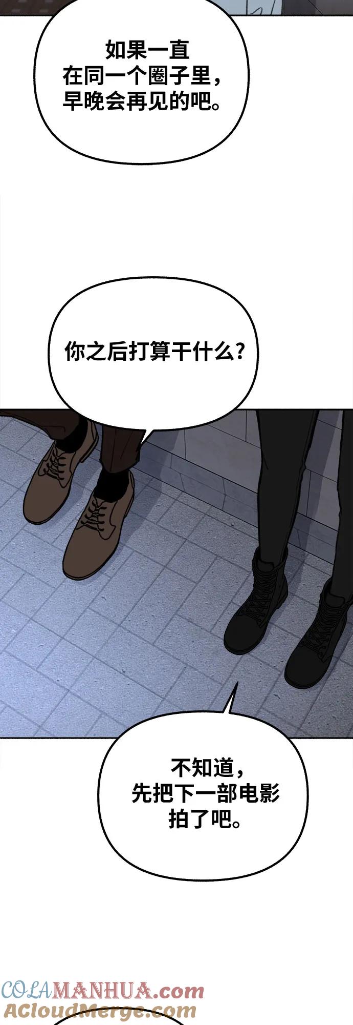 缪斯宥铭 [第25话] 第一幕结束 第15页