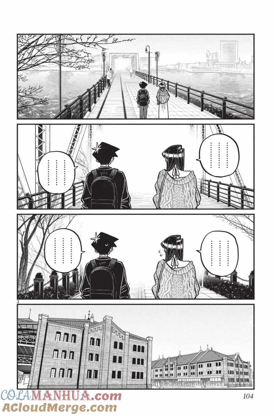 古见同学是沟通鲁蛇。 第24卷 第105页