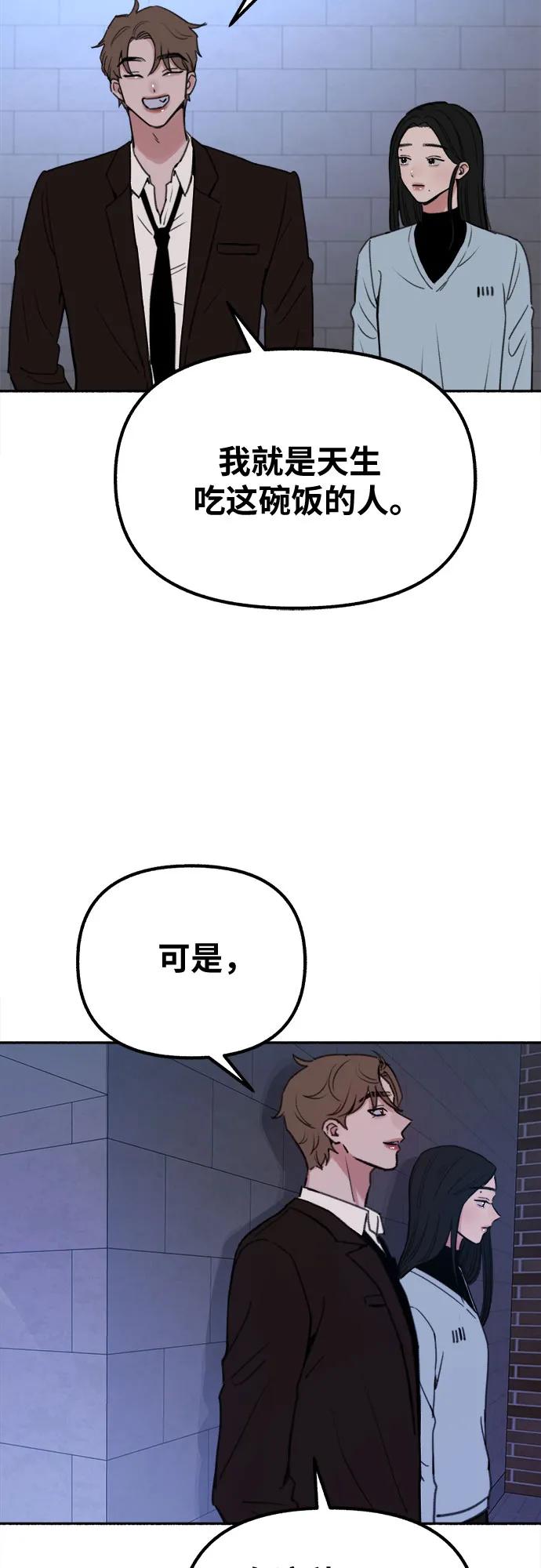 缪斯宥铭 [第25话] 第一幕结束 第22页
