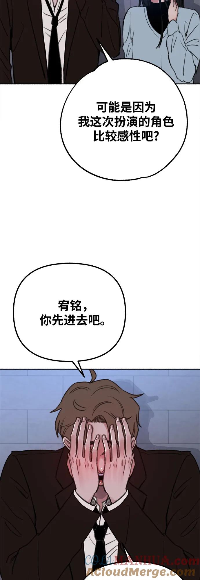 缪斯宥铭 [第25话] 第一幕结束 第27页