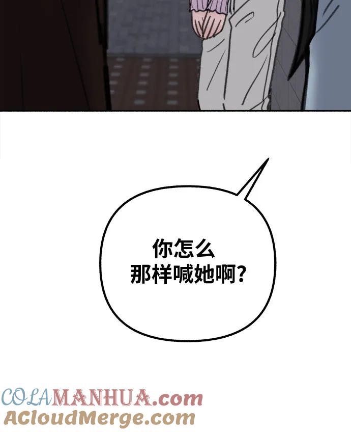 缪斯宥铭 [第25话] 第一幕结束 第6页