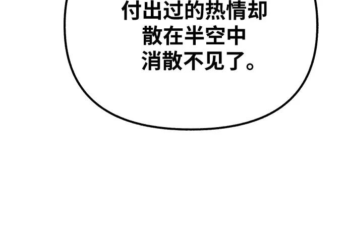 缪斯宥铭 [第25话] 第一幕结束 第19页
