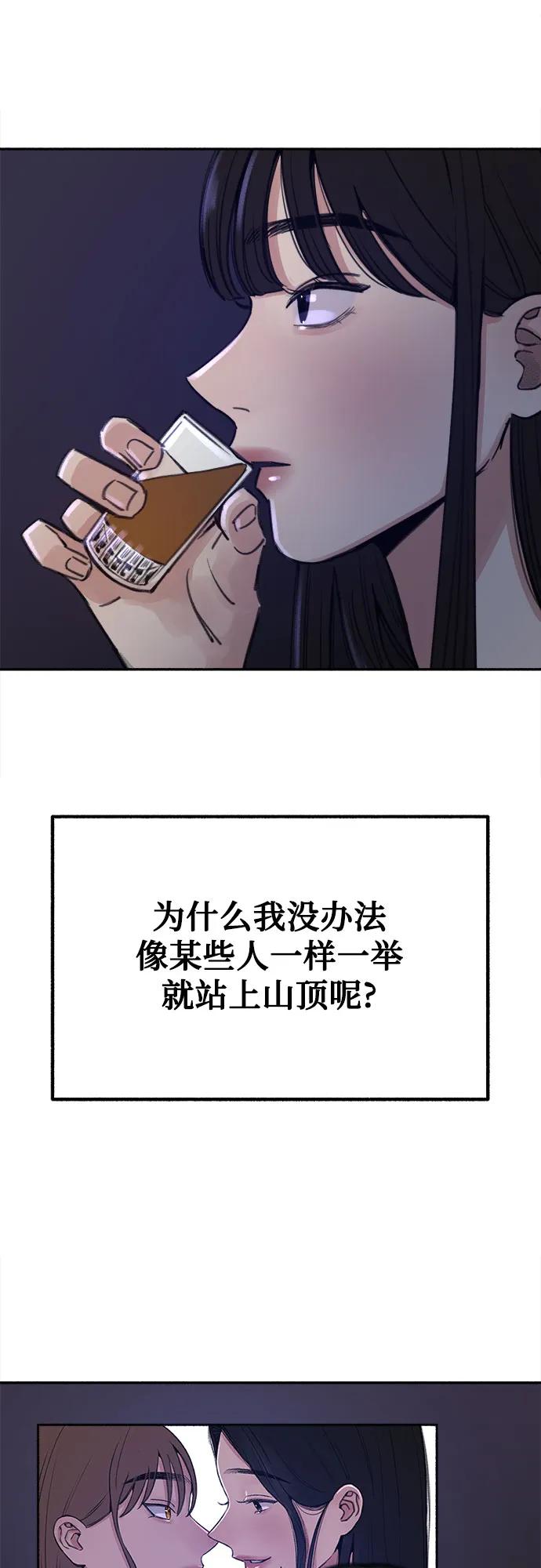 缪斯宥铭 [第25话] 第一幕结束 第47页