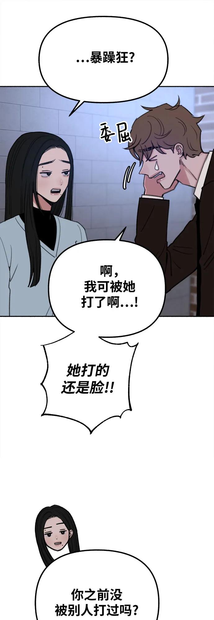 缪斯宥铭 [第25话] 第一幕结束 第7页