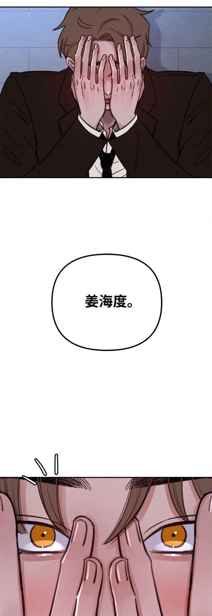 缪斯宥铭 [第25话] 第一幕结束 第29页