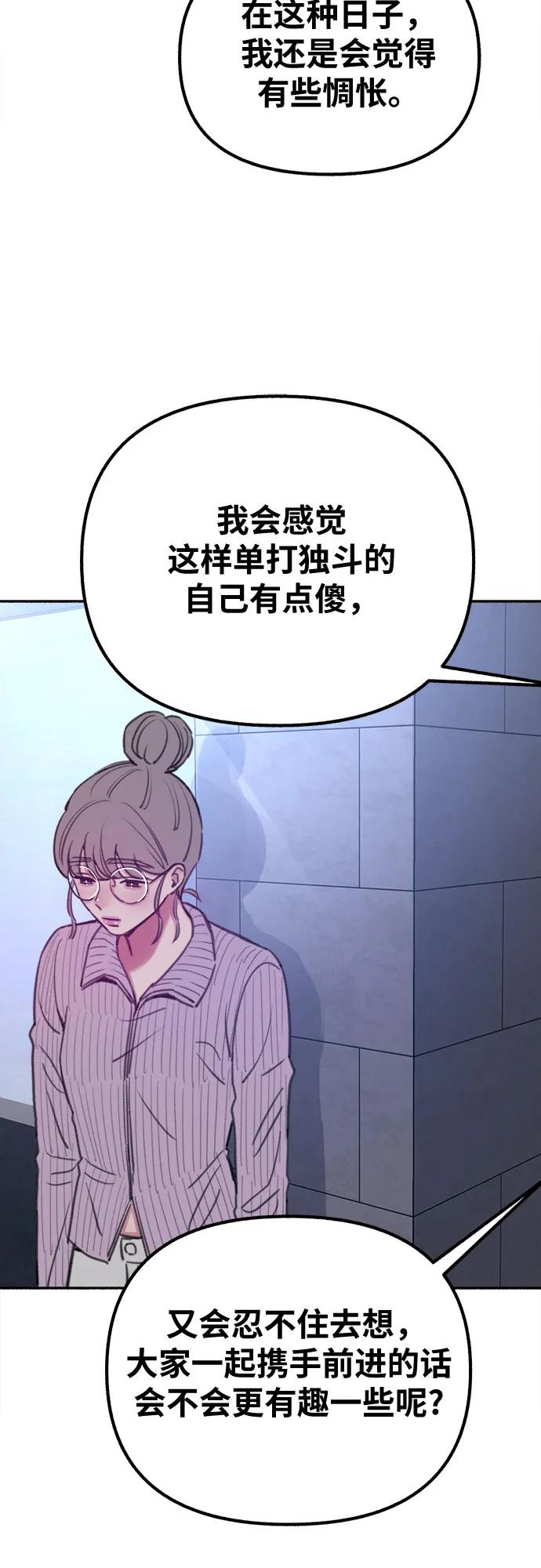 缪斯宥铭 [第25话] 第一幕结束 第23页