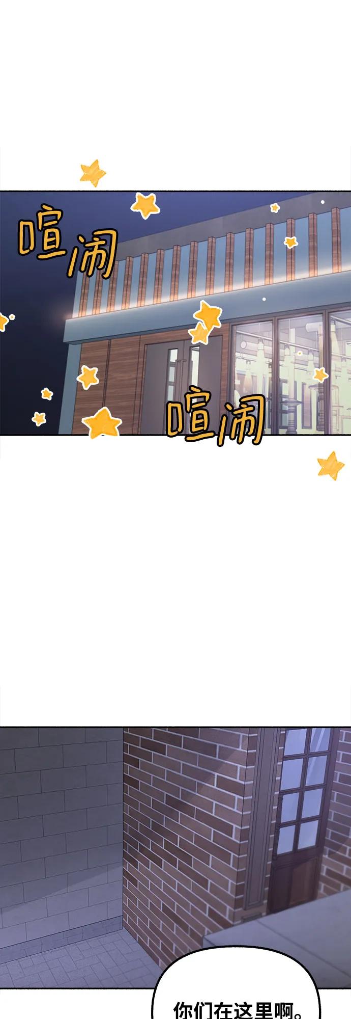 缪斯宥铭 [第25话] 第一幕结束 第2页