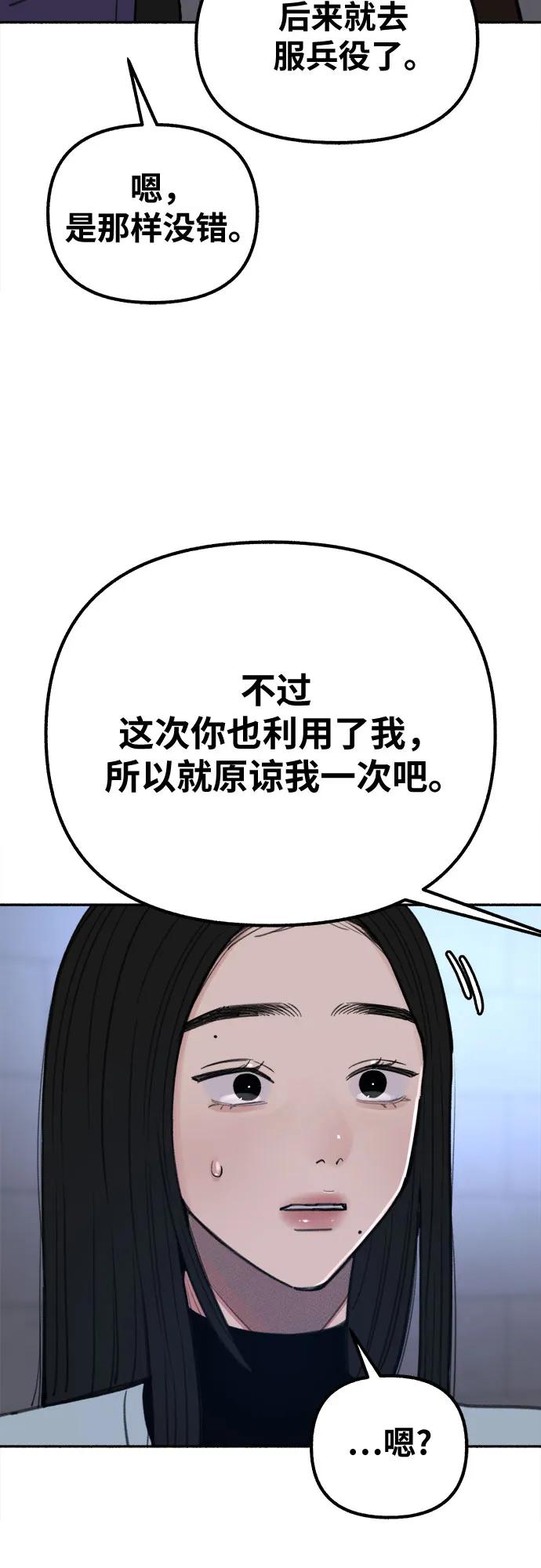 缪斯宥铭 [第25话] 第一幕结束 第11页