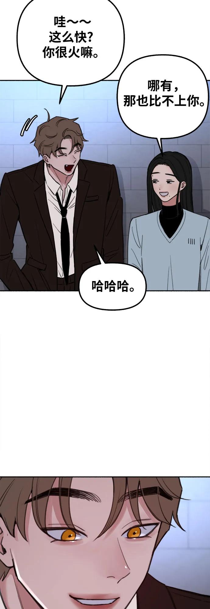 缪斯宥铭 [第25话] 第一幕结束 第16页