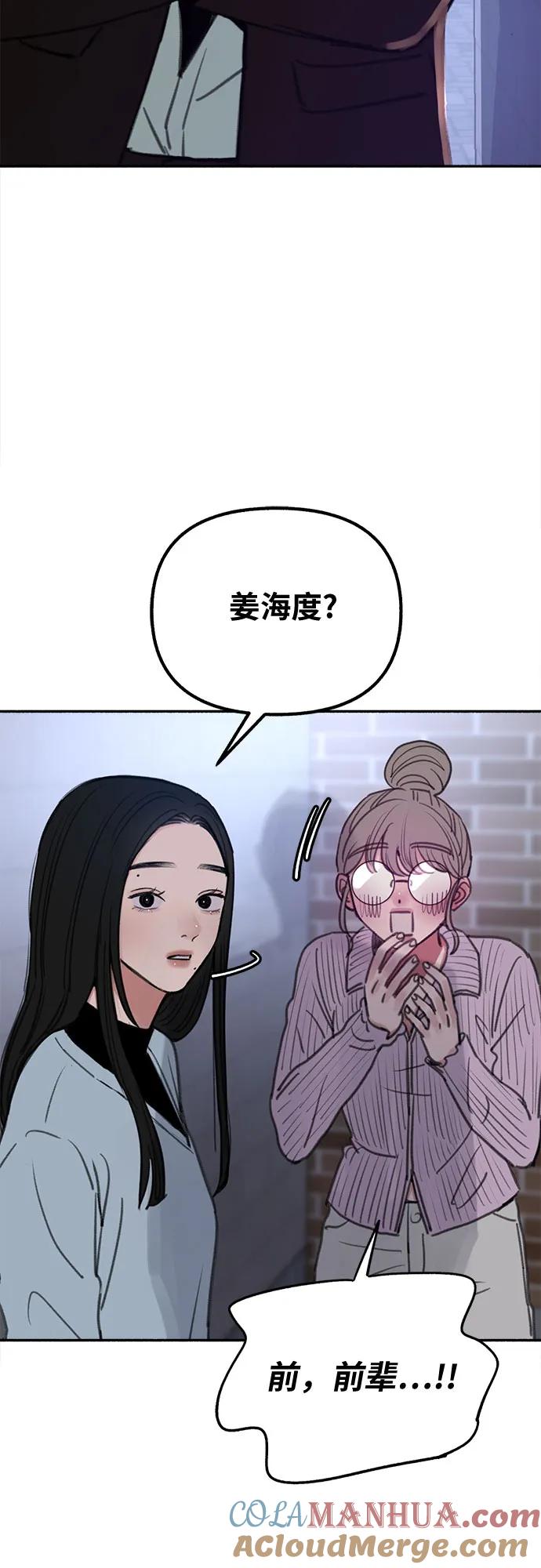 缪斯宥铭 [第25话] 第一幕结束 第4页