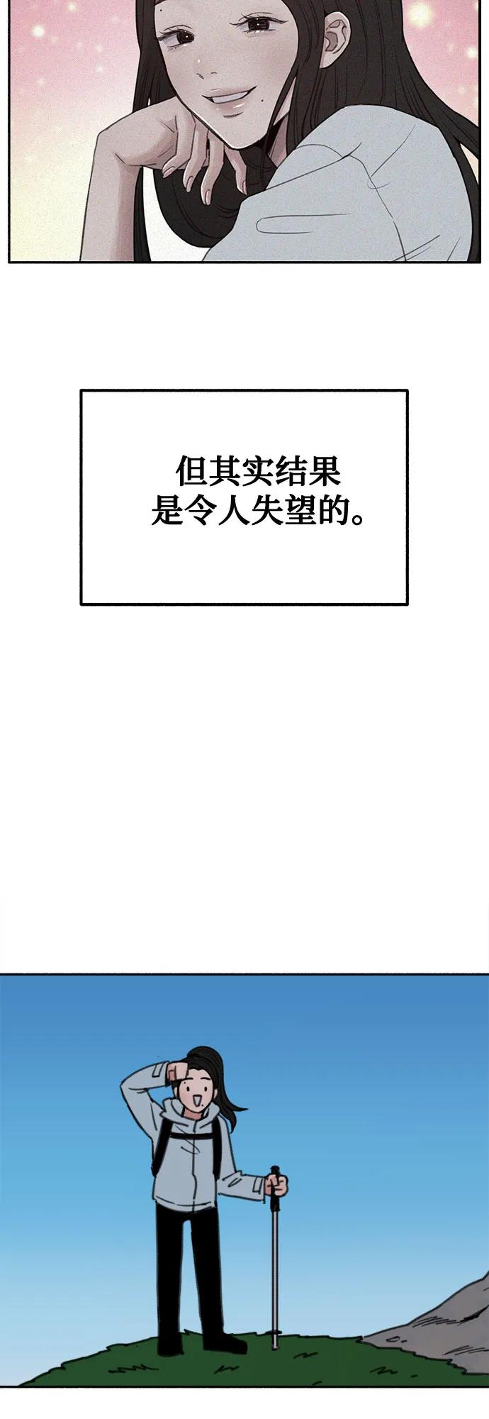 缪斯宥铭 [第25话] 第一幕结束 第35页