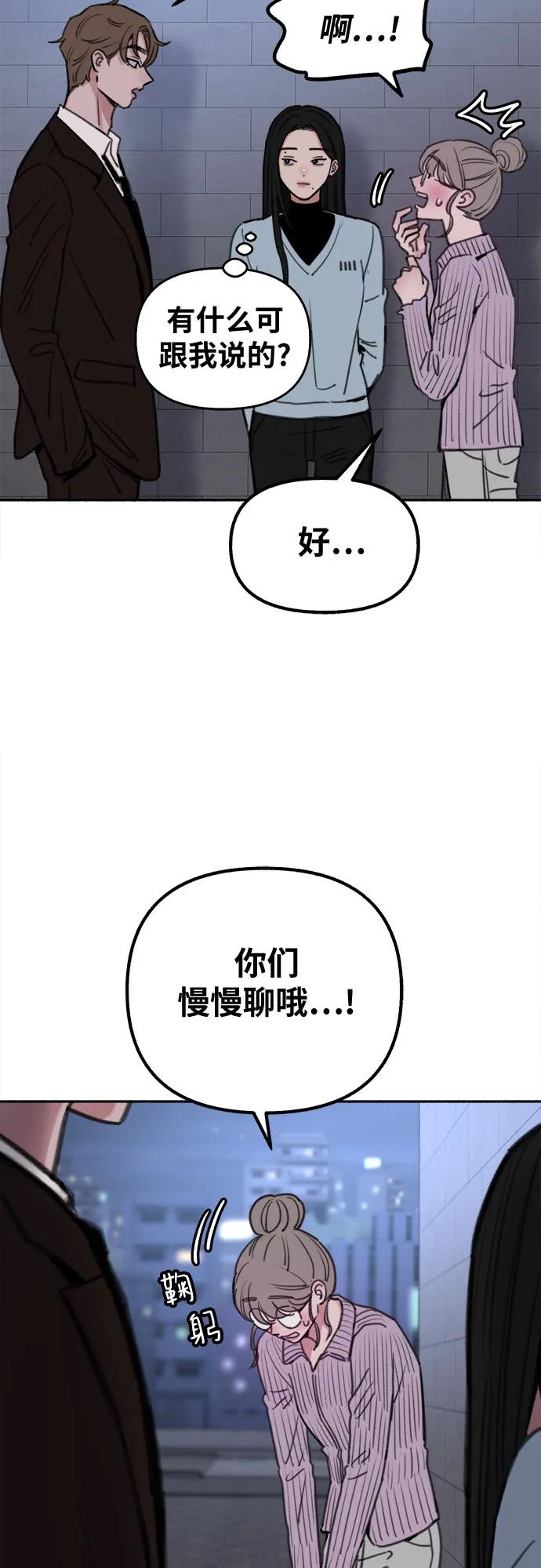 缪斯宥铭 [第25话] 第一幕结束 第5页