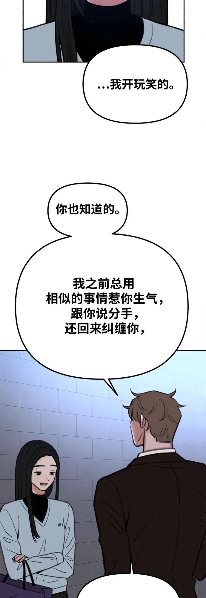 缪斯宥铭 [第25话] 第一幕结束 第10页