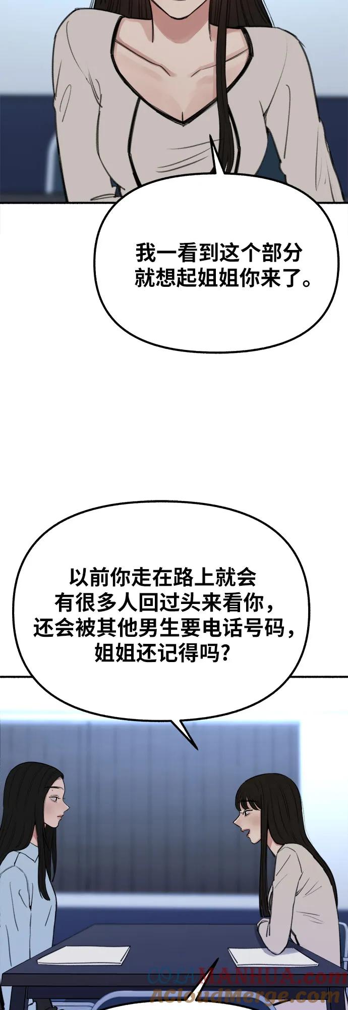 缪斯宥铭 [第26话] 疯女人 第10页