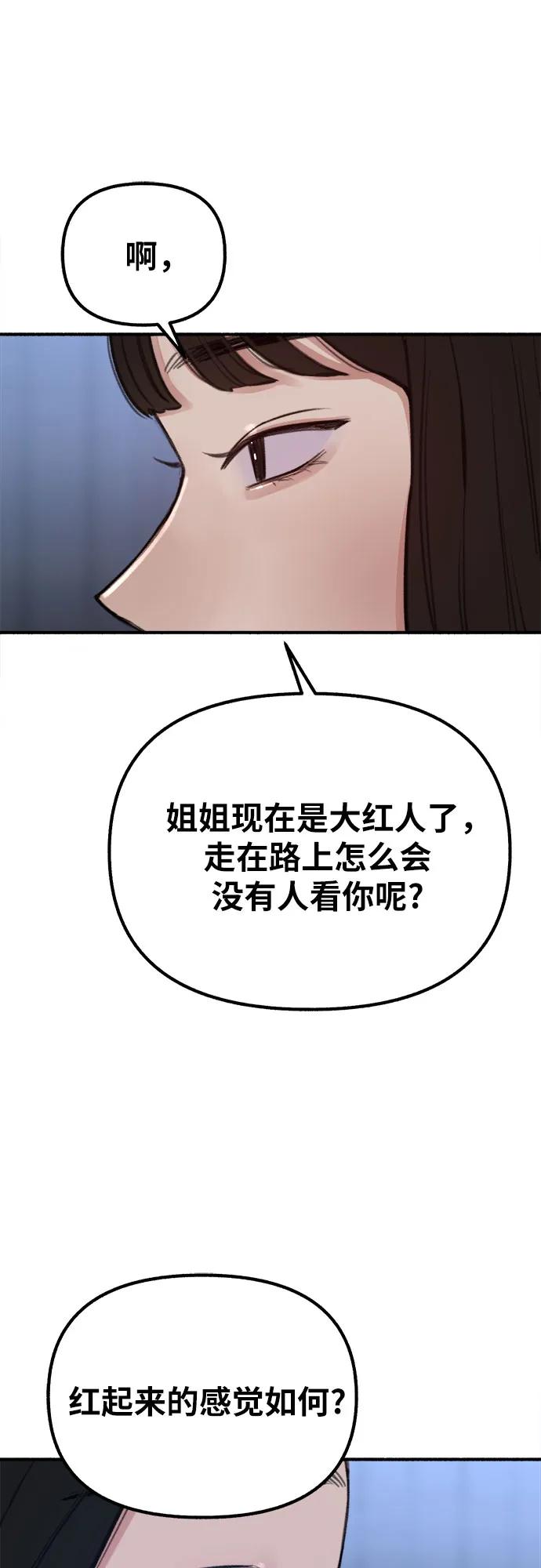 缪斯宥铭 [第26话] 疯女人 第12页