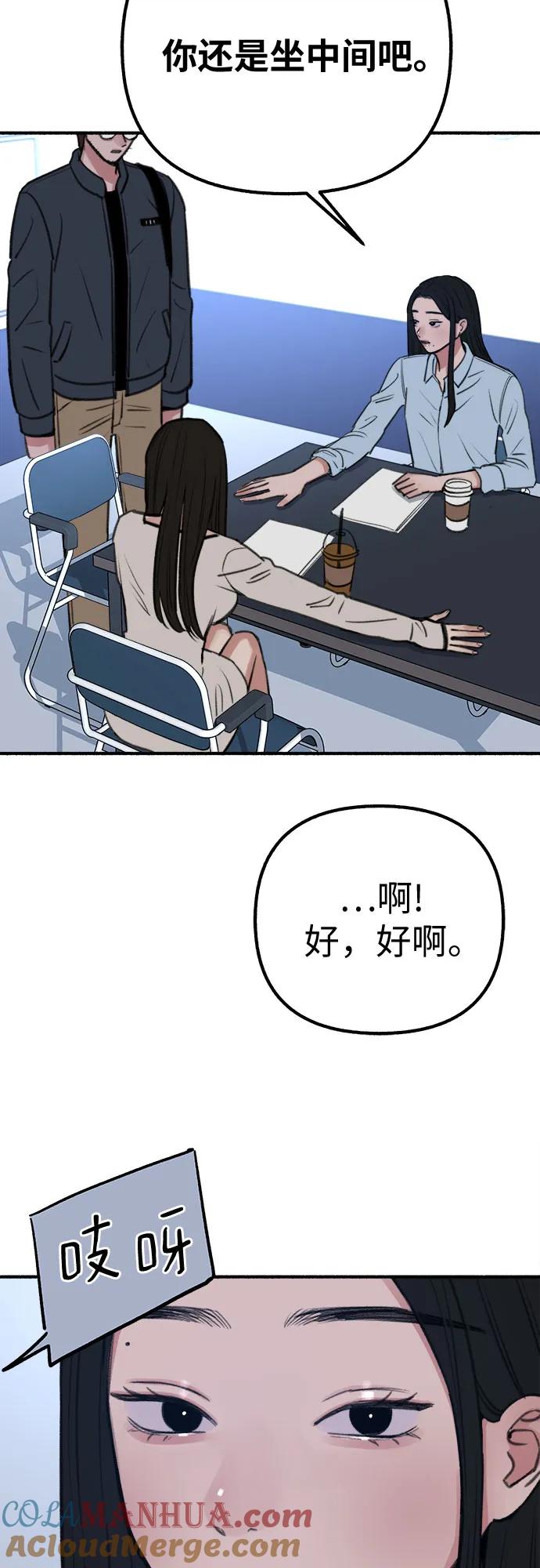 缪斯宥铭 [第26话] 疯女人 第31页