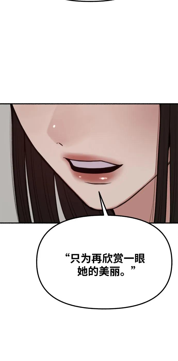 缪斯宥铭 [第26话] 疯女人 第8页