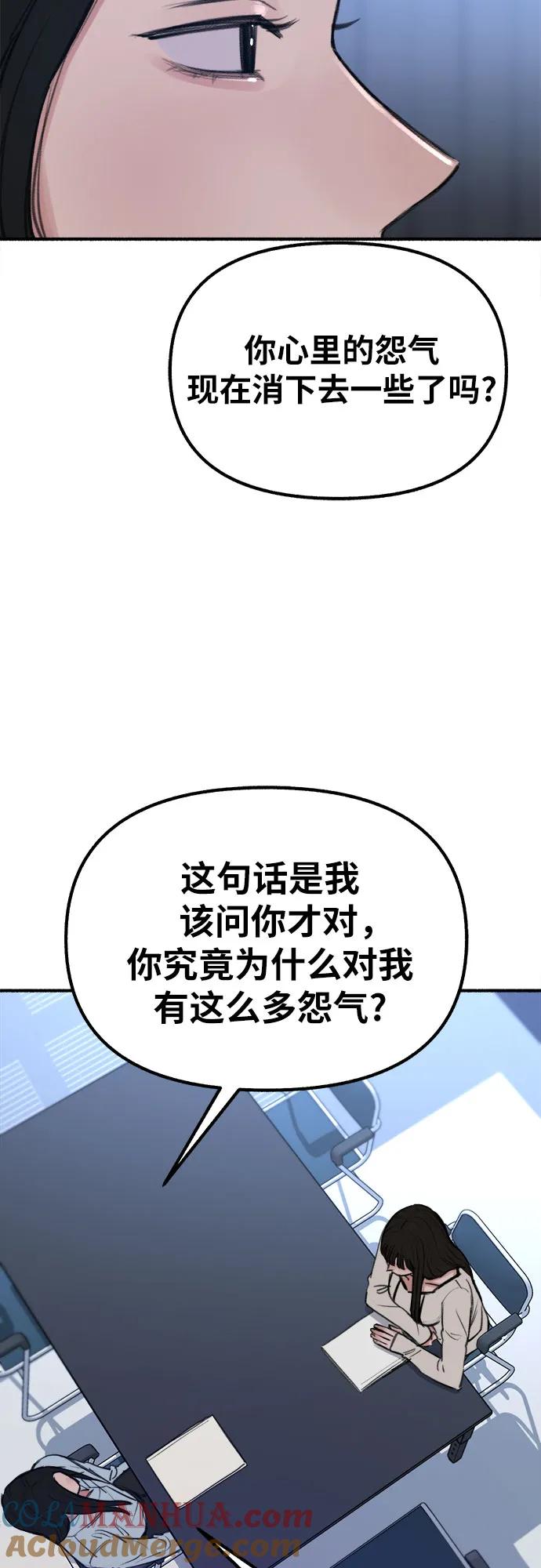 缪斯宥铭 [第26话] 疯女人 第13页
