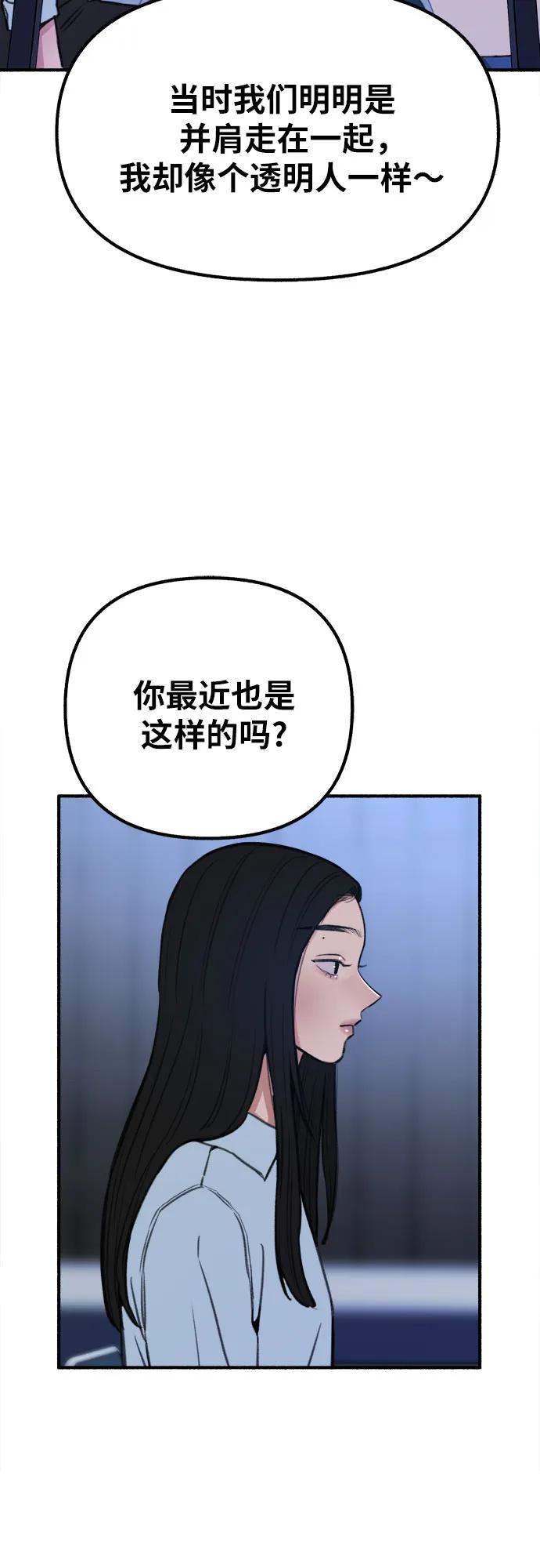 缪斯宥铭 [第26话] 疯女人 第11页