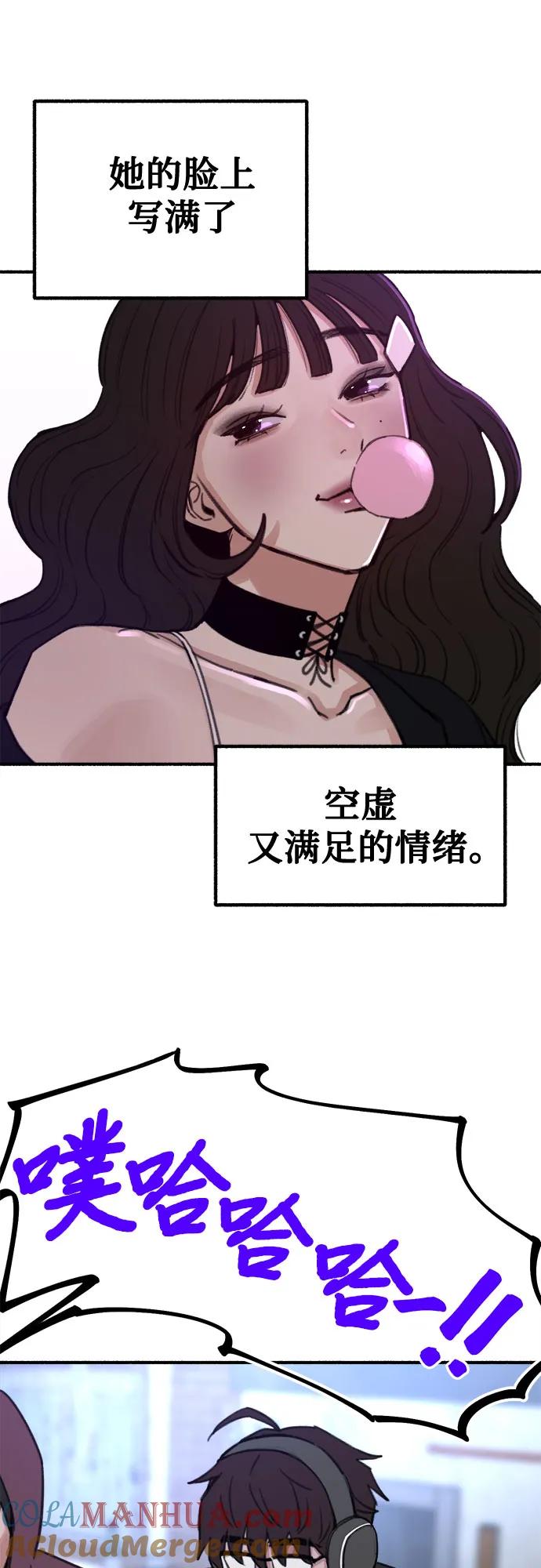 缪斯宥铭 [第27话] 两个女人 第34页