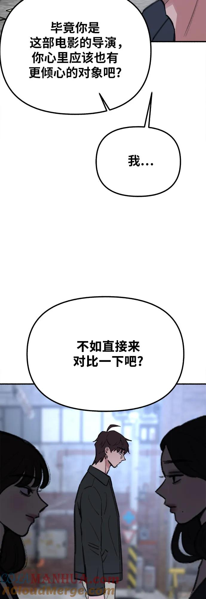 缪斯宥铭 [第27话] 两个女人 第13页
