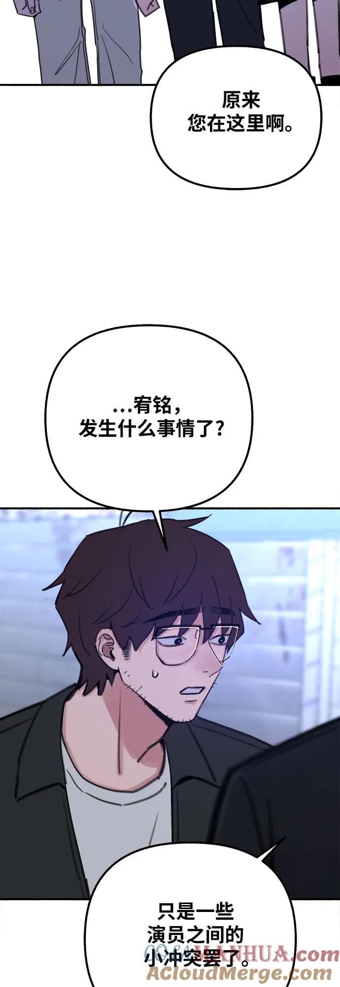 缪斯宥铭 [第28话] 陷阱 第25页